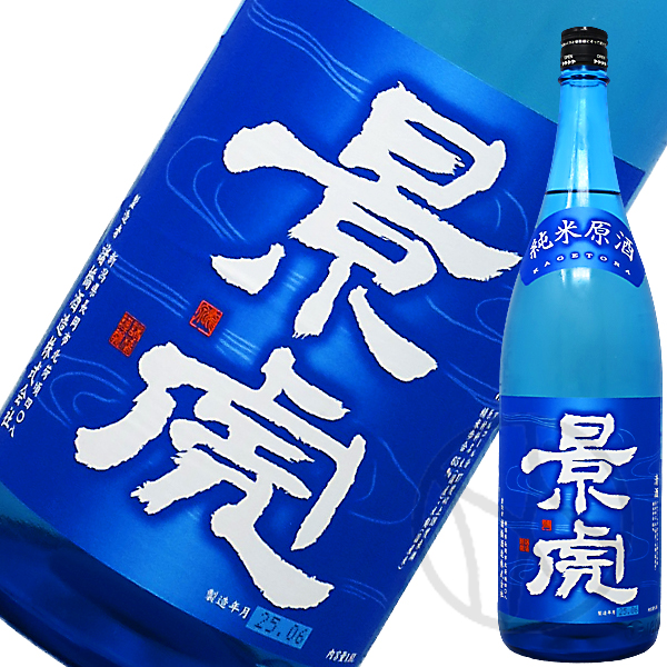 景虎