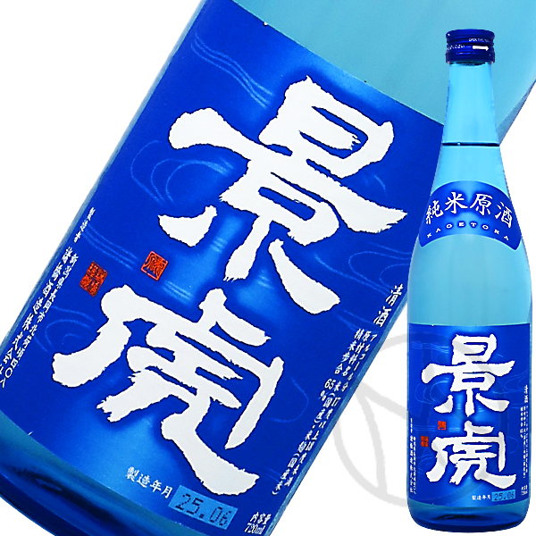 景虎