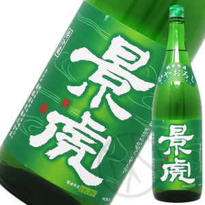 景虎