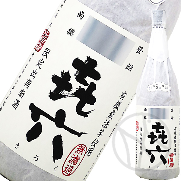 きろく