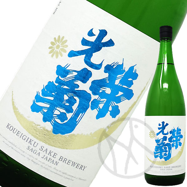 光栄菊