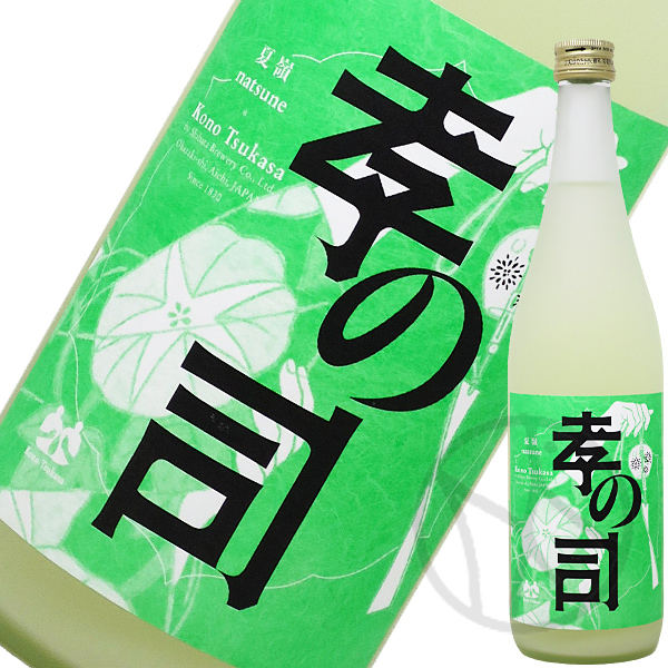 孝の司
