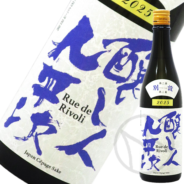 九平次