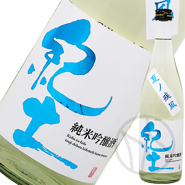 紀土