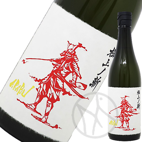 AKABU 純米大吟醸 極上の斬 720ml【化粧箱付】