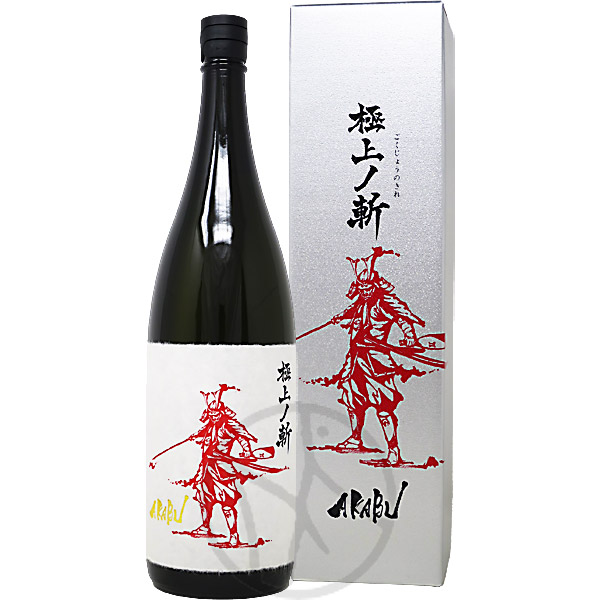 AKABU 純米大吟醸 極上の斬 1800ml【化粧箱付】