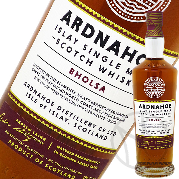 アードナッホー 3rdリリース ボルサ BY SEA 700ml