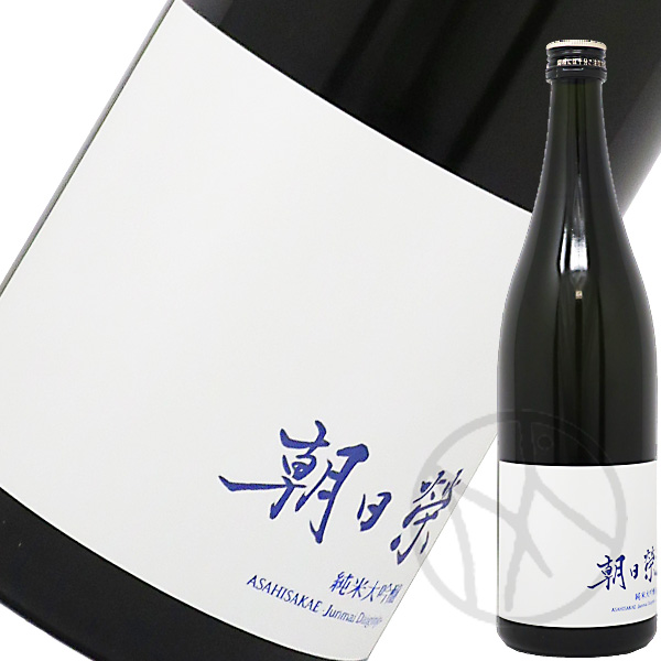 朝日栄