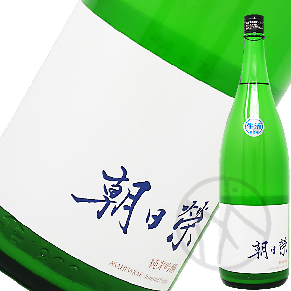 朝日榮