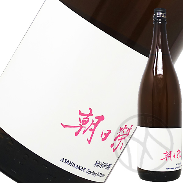 朝日榮