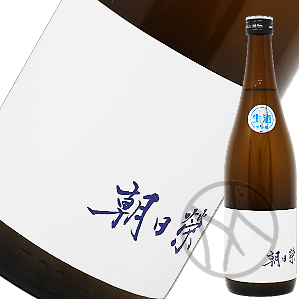 朝日榮