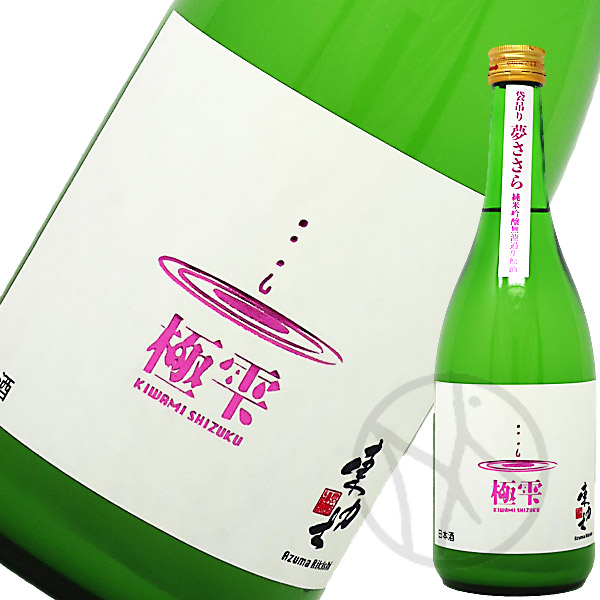 東力士