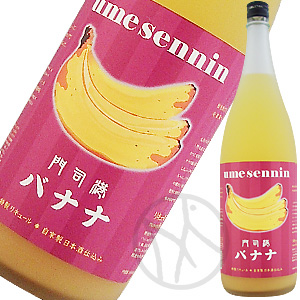 梅仙人 門司港バナナ梅酒1800ml