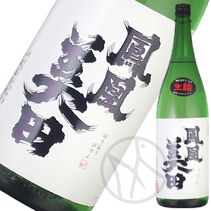 鳳凰美田 髭判 純米大吟醸 火入 1800ml