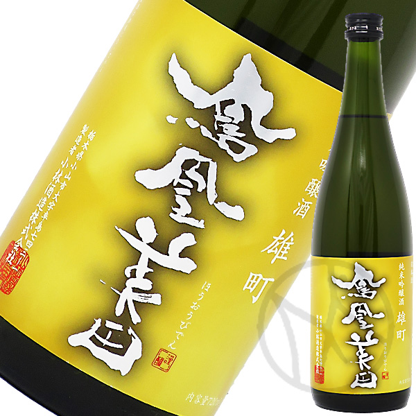 鳳凰美田