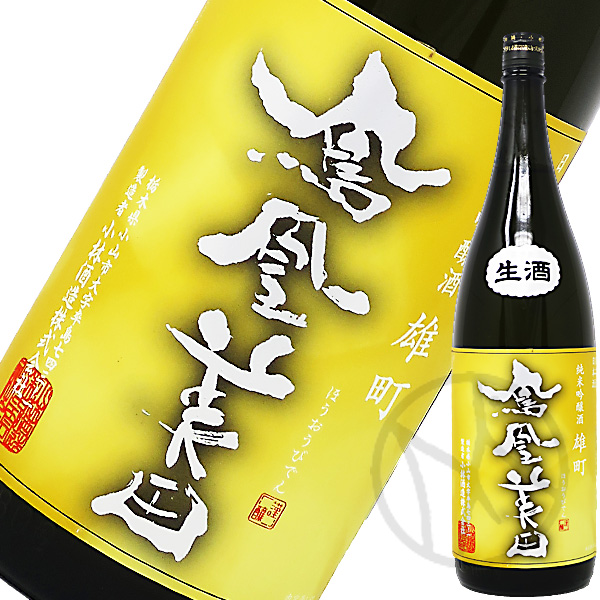 鳳凰美田
