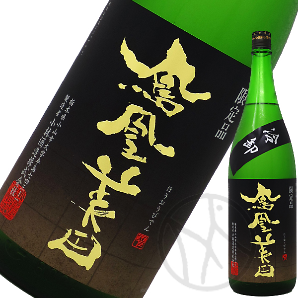 鳳凰美田