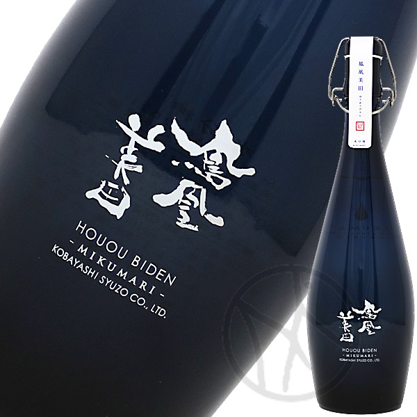 鳳凰美田 水分神 MIKUMARI 2025 720ml【絵馬・箱付】【クール便】