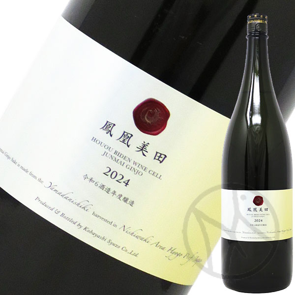 鳳凰美田