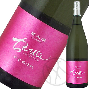 ちえびじん 純米酒 （火入れ）1800ml