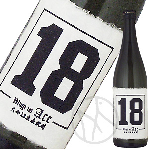 麦焼酎18° 麦の18（エース）720ml