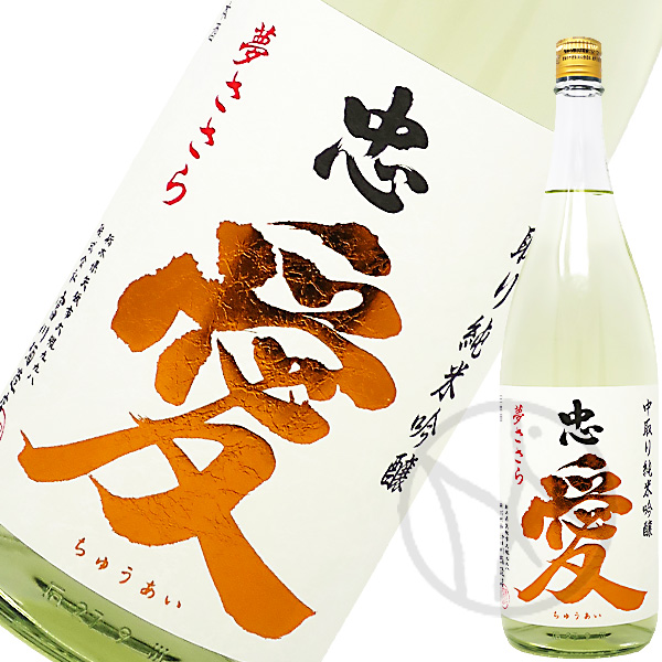 忠愛