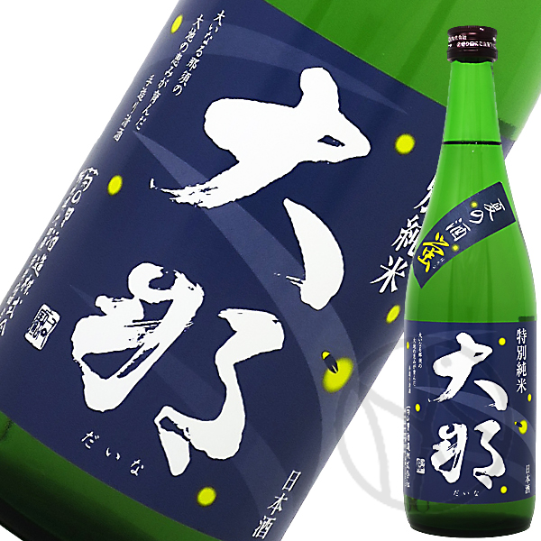 大那