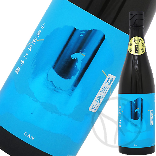 旦 山廃純米大吟醸 播州愛山 無濾過生原酒 720ml