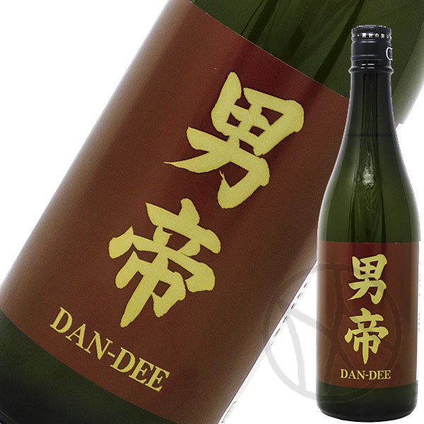 男帝