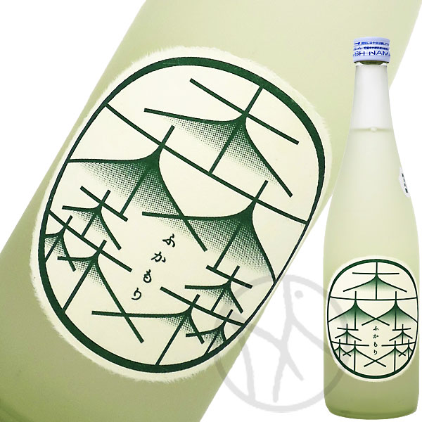 ふかもり 純米吟醸 生 720ml
