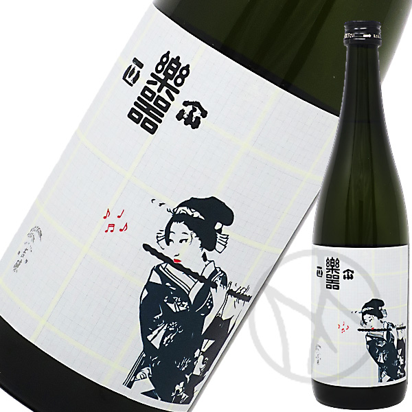 楽器正宗 純醸 720ml