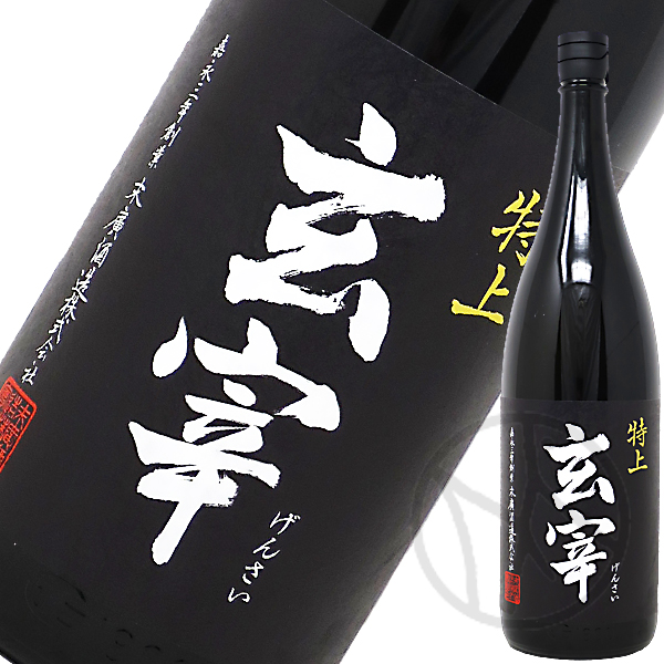 玄宰
