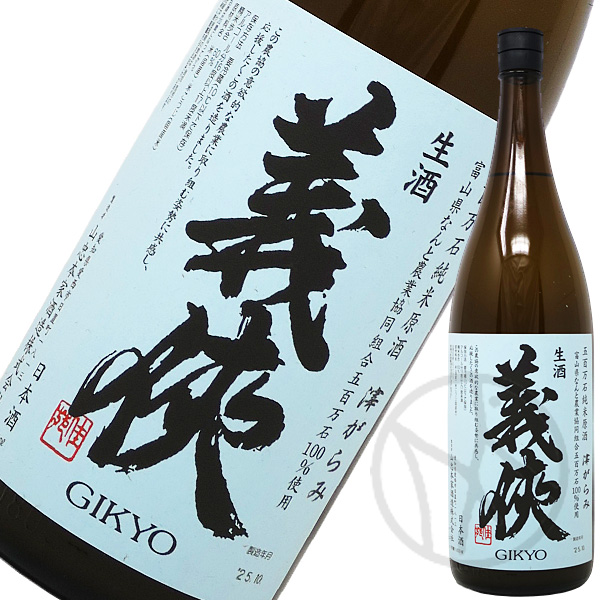 義侠
