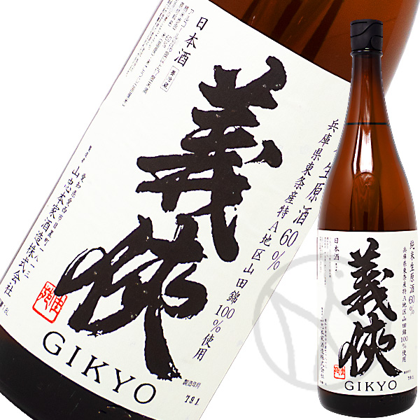 義侠