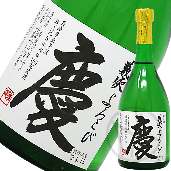 義侠