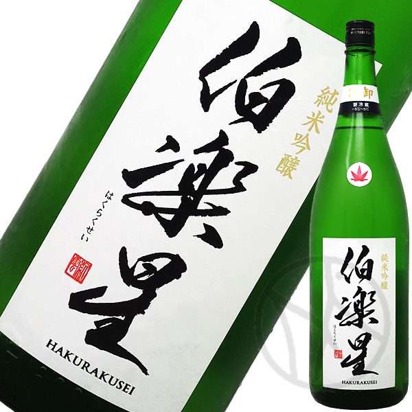 伯楽星
