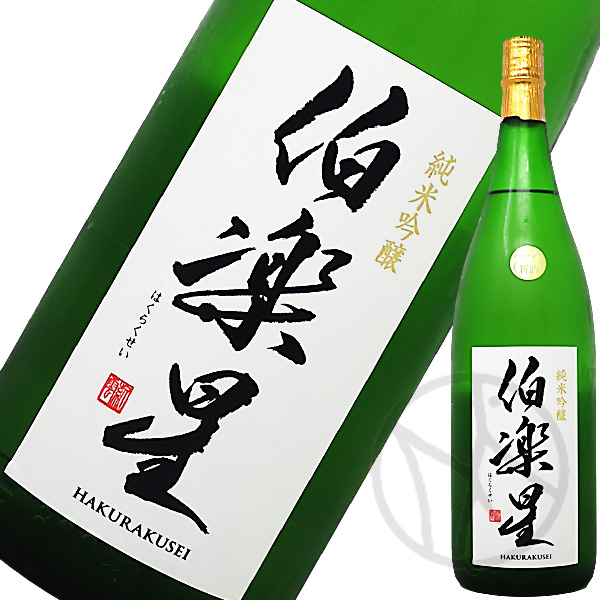 伯楽星