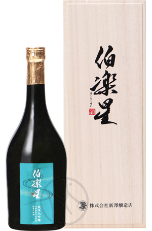伯楽星 純米大吟醸 社下久米産山田錦 720ml【専用桐箱付】