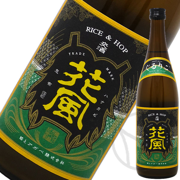 稲とアガベ 交酒 花風  ぐるりこ verよなよなエール 720ml