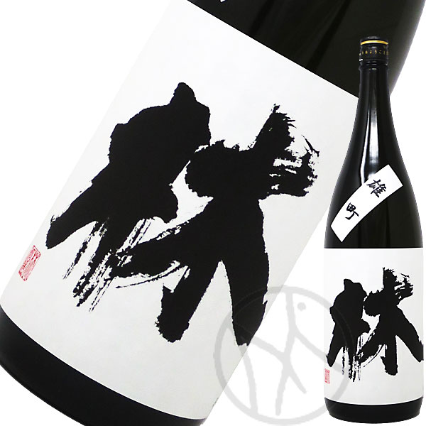 山間 雄町 林 純米吟醸 日本酒 1800ml 2本セット｜Yahoo!フリマ