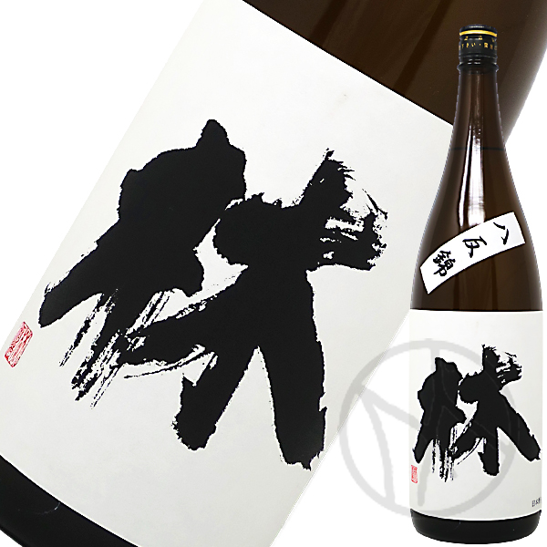 林　八反錦　吟風　1800ml2本 林 八反錦 吟風 1800ml2本 - メルカリ