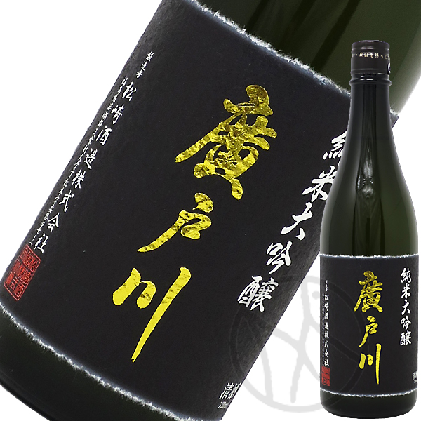 廣戸川
