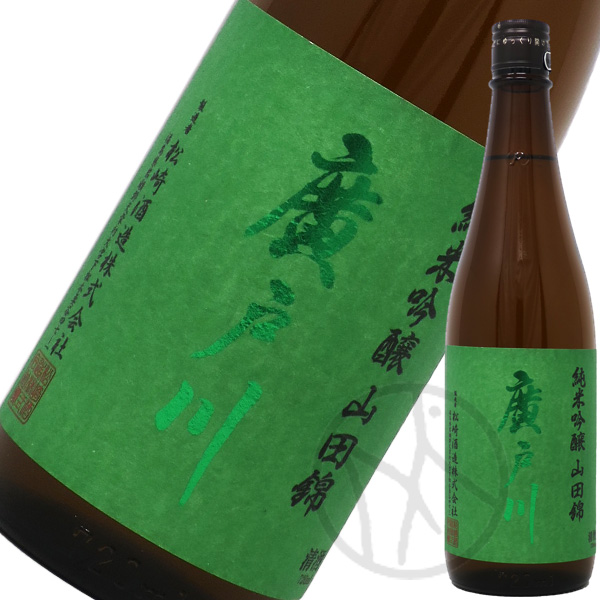 廣戸川