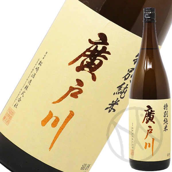 廣戸川