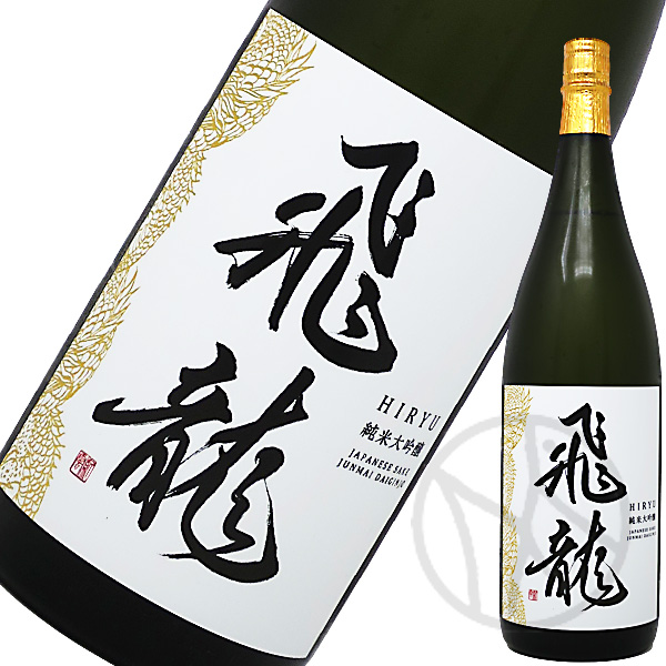 飛龍