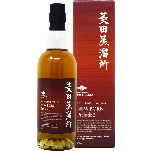 シングルモルト 菱田蒸留所 ニューボーン Prelude3 47% 700ml