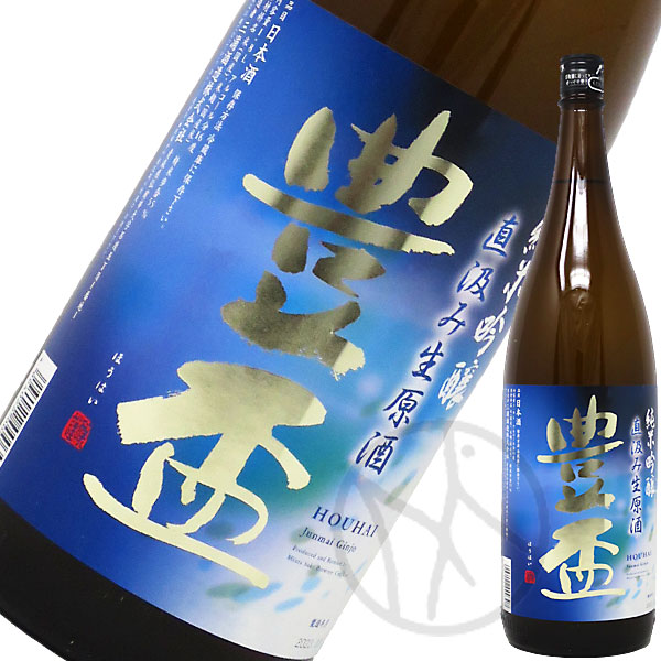 豊盃