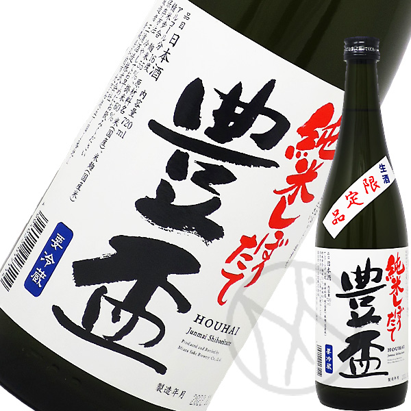 豊盃
