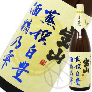 ウエストでポテティな芋焼酎　蒸撰720*3種各2本 宝山 蒸撰玉茜 芋焼酎 25度 / 西酒造 / はせがわ酒店 オンライン店