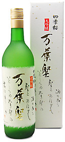 四季桜 大吟醸 万葉聖720ml【専用化粧箱付き】